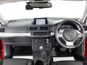 CT200h クリエイティブ テキスタイルインテリア (禁煙車)(特別仕様車)(専用L-TEXシート)(シートヒーター)(クリアランスソナー)(LEDヘッドライト)(パワーシート)(シートメモリー)(オートクルーズコントロール)(HDDマルチナビ)(26枚目)