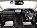ＩＳ３００ｈ　バージョンＬ　（ＢＭＷ純正ドラバイトグレー）（サンルーフ）（整備記録簿９枚）（ＨＲＥ製１８インチアルミホイール）（全画面ＳＤナビ）（ＢＬＩＴＺ製車高調）（セーフティシステム＋）（本革）（26枚目）