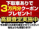 ★下取りありで3万円お値引き★お値引きは有料保証とボディーコーティングのセット注文、柏店でご購入時は合計369,700円〜頂いた場合に限ります。
