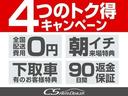 ★キャンペーン★午前中来店特典1万円クーポンプレゼント★全国配送費無料★下取りありで3万円クーポンプレゼント!査定額30%UP強化中★詳細はLINE ID:@csat1まで、お気軽にお問い合わせ下さい