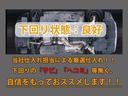 下回りはサビや痛みもないとてもキレイな1台です!下回り画像もいつでもご送付可能です!公式LINEからお気軽にお問い合わせください!!