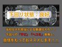 下回りはサビや痛みもないとてもキレイな１台です！下回り画像もいつでもご送付可能です！公式ＬＩＮＥからお気軽にお問い合わせください！！