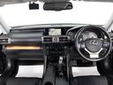 ＩＳ３００ｈ　バージョンＬ　（禁煙車）（サンルーフ）（黒本革）（シートヒーター）（エアシート）（パワーシート）（コーナービューカメラ）（ＬＥＤヘッドライト）（オートクルーズ）（ＳＤナビ）（バックモニター）（Ｂｌｕｅｔｏｏｔｈ）（28枚目）
