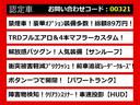 ＧＳ ＧＳ４５０ｈ　Ｆスポーツ　（禁煙車）（点検記録簿７枚）（ＴＲＤフルエアロ）（４本出しマフラー）（サンルーフ）（レーダークルーズ）（プリクラッシュ）（クリアランスソナー）（パワートランク）（冷暖房シート）（ステアリングヒーター）（4枚目）
