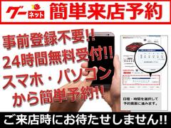 グーネット簡単来店予約が出来ます！！事前登録不要！！２４時間無料受付！！スマホ・ＰＣから簡単予約！！ 3