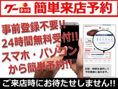 グーネット簡単来店予約が出来ます！！事前登録不要！！２４時間無料受付！！スマホ・ＰＣから簡単予約！！ 3