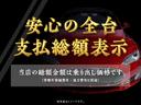 ラレード　１年保証付き／禁煙車／純正ナビ・フルセグＴＶ／Ｆ・Ｓ・Ｂカメラ／ＥＴＣ／ドラレコ／パドルシフト／クルコン／Ｂｌｕｅｔｏｏｔｈ接続／ルーフレール(49枚目)