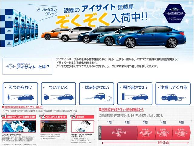 １．６ＧＴ－Ｓアイサイト　８型ナビ　カメラ　ＥＴＣ　ドラレコ　アイサイト３　パナソニック８型ナビ＆ＴＶ　バックカメラ　ＥＴＣ　ドラレコ　　　　　　　　シートヒーター　ＬＥＤライナー　アルミペダル(34枚目)