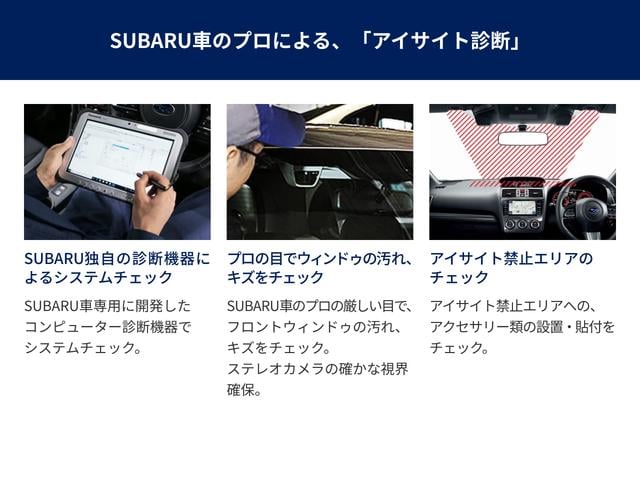 レヴォーグ ＧＴ　ＥＸ　ナビ　ドラレコ　ＥＴＣ　カメラ　ＣＤ　アイサイト３　１１．６インチナビ＆ＴＶ　ＥＴＣ　ドラレコ　オートビークルホールード　フロント　サイドバックカメラ　スバルリヤビークルディテクション　シートヒーター　スマートリヤビュウミラー（40枚目）