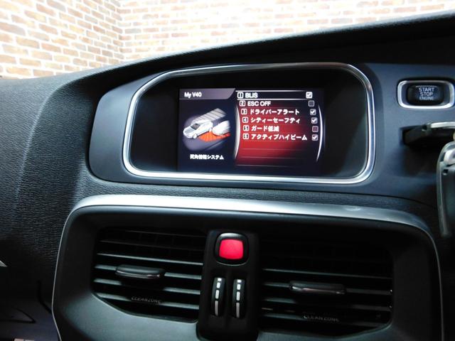 Ｖ４０ Ｄ４　インスクリプション　ディーゼルターボ　２０１８モデル　インテリＳ　ブロンド革　パノラマルーフ　ナビ　バックカメラ　スマキー　ハーマンカードン　Ｐアシストパイロット　ドライブレコーダー　デイタイムＬＥＤ　禁煙車　整備記録簿（24枚目）