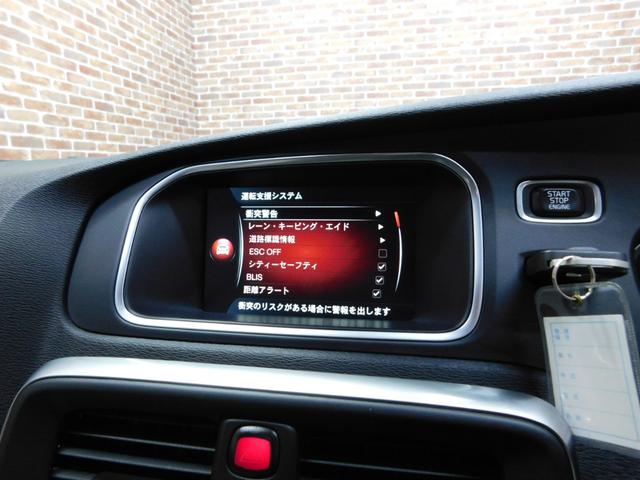 Ｖ４０ Ｄ４　モメンタム　ディーゼルターボ　シティウィーブハーフ革　ナビ　ＤＴＶ　バックカメラ　スマートキー　ＤＳＲＣ　トールハンマーＬＥＤヘッドライト　アイシン製８速オートマ　禁煙車　ワンオーナー　整備記録簿　２０１７モデル（32枚目）