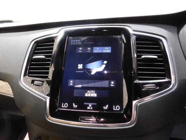 ＸＣ９０ Ｔ６　ＡＷＤ　インスクリプション　ポールスターｐｋｇ　インテリセーフ　アンバー革　ナビ　ＤＴＶ　全方位カメラ　スマートキー　ＤＳＲＣ　ＬＥＤへッド　ドラレコ（純正）　Ｐアシスト　アイシン製８速オートマ　整備記録簿　２０１７モデル（31枚目）