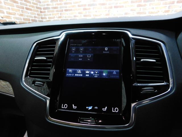 ＸＣ９０ Ｔ６　ＡＷＤ　インスクリプション　ポールスターｐｋｇ　インテリセーフ　アンバー革　ナビ　ＤＴＶ　全方位カメラ　スマートキー　ＤＳＲＣ　ＬＥＤへッド　ドラレコ（純正）　Ｐアシスト　アイシン製８速オートマ　整備記録簿　２０１７モデル（33枚目）