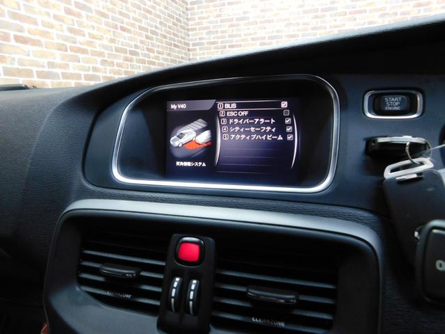 Ｖ４０ Ｔ２　キネティック　インテリセーフテン　ナビ　Ｂｌｕｅｔｏｏｔｈ　バックカメラ　ＤＳＲＣ　デイタイムＬＥＤ　前後ドライブレコーダー（純正）　アイシン製６速オートマ　整備記録簿　２０１９最終モデル（26枚目）