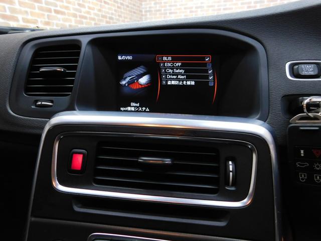 Ｖ６０ Ｔ５　ＳＥ　セーフティｐｋｇ　黒革　ナビ　ＤＴＶ　バックカメラ　ＥＴＣ　オートキセノン　アイシン製８速オートマ　禁煙車　整備記録簿　２０１４モデル（29枚目）