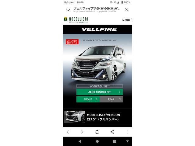 ヴェルファイアハイブリッド ＺＲ　Ｇエディション　フルバンパー仕様モデリスタ製エアロツアラーキット　モデリスタ製サスペンション　黒革　純正後席モニター　ＬＥＤデイライト　シートヒーター　ステリングヒーター　ＷＥＤＳ製アルミ　１オーナー禁煙　１５００Ｗ（4枚目）