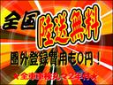 平日限定で無料でご自宅までご納車を致します。圏外登録費用も０円！表示のお支払総額のみです♪さらに、車検も丸々２年お付けしてご納車致します。（自走でのご対応となります）