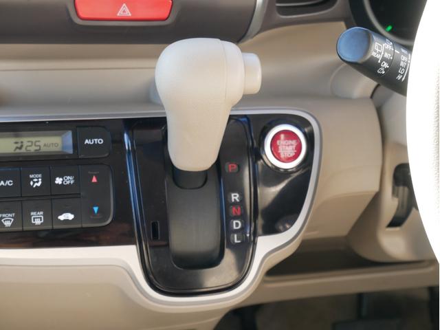 N-BOX G・Lパッケージ 当店下取車 両側パワースライドドア プッシュスタート&スマートキー 横滑り防止 メモリーナビ フルセグ アイドリングストップ 純正アルミ ステアオーディオスイッチ ウィンカーミラー 1年保証付(8枚目)