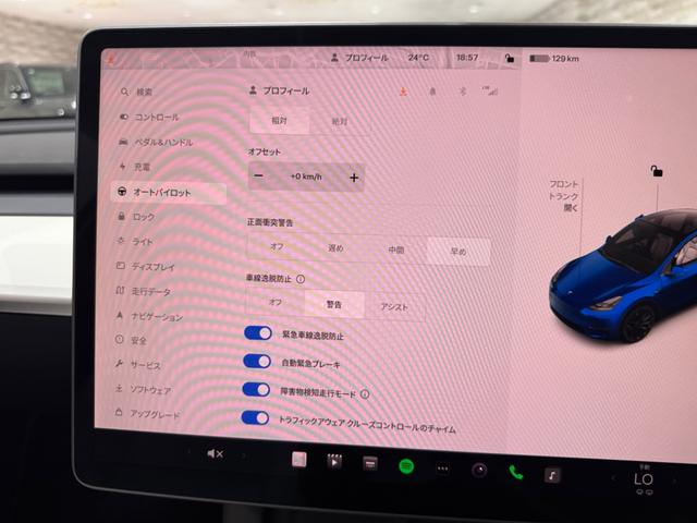 モデルＹ パフォーマンス　１オーナー／オートパイロット／レーンキープ／ＢＳＭ／ＥＴＣ２．０／ガラスルーフ／ホワイトレザー／シートヒーター／Ｓ＆Ｂカメラ／障害物センサー／電動リアゲート／スマートキー／純正２１ＡＷ／赤キャリパー（45枚目）