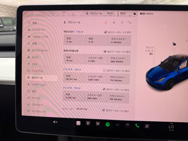 モデルＹ パフォーマンス　１オーナー／オートパイロット／レーンキープ／ＢＳＭ／ＥＴＣ２．０／ガラスルーフ／ホワイトレザー／シートヒーター／Ｓ＆Ｂカメラ／障害物センサー／電動リアゲート／スマートキー／純正２１ＡＷ／赤キャリパー（46枚目）