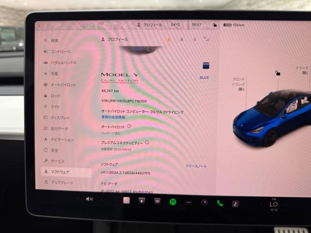 モデルＹ パフォーマンス　１オーナー／オートパイロット／レーンキープ／ＢＳＭ／ＥＴＣ２．０／ガラスルーフ／ホワイトレザー／シートヒーター／Ｓ＆Ｂカメラ／障害物センサー／電動リアゲート／スマートキー／純正２１ＡＷ／赤キャリパー（47枚目）