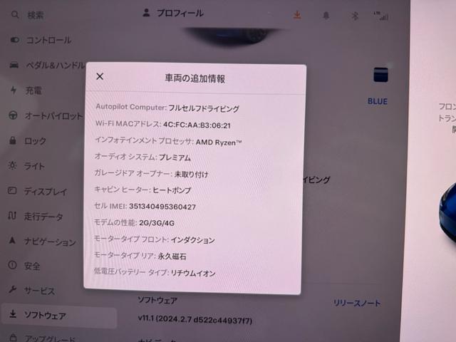 モデルＹ パフォーマンス　１オーナー／オートパイロット／レーンキープ／ＢＳＭ／ＥＴＣ２．０／ガラスルーフ／ホワイトレザー／シートヒーター／Ｓ＆Ｂカメラ／障害物センサー／電動リアゲート／スマートキー／純正２１ＡＷ／赤キャリパー（48枚目）