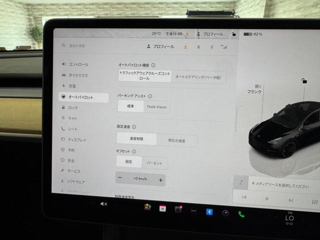 モデルＹ パフォーマンス　オートパイロット／黒革シート＆ヒーター／ステアリングヒーター／ＥＴＣ２．０／Ｓ＆Ｂカメラ／障害物センサー／レーンキープ／ブラインドスポットカメラ／赤キャリパー／純正２１ＡＷ／Ｂｌｕｅｔｏｏｔｈ（48枚目）