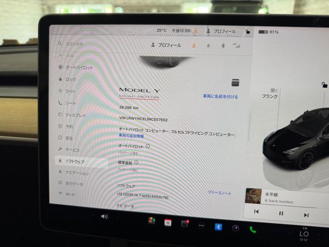 モデルＹ パフォーマンス　オートパイロット／黒革シート＆ヒーター／ステアリングヒーター／ＥＴＣ２．０／Ｓ＆Ｂカメラ／障害物センサー／レーンキープ／ブラインドスポットカメラ／赤キャリパー／純正２１ＡＷ／Ｂｌｕｅｔｏｏｔｈ（51枚目）