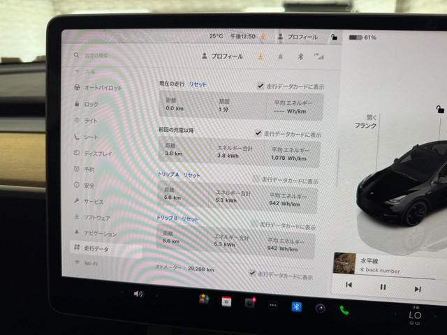 モデルＹ パフォーマンス　オートパイロット／黒革シート＆ヒーター／ステアリングヒーター／ＥＴＣ２．０／Ｓ＆Ｂカメラ／障害物センサー／レーンキープ／ブラインドスポットカメラ／赤キャリパー／純正２１ＡＷ／Ｂｌｕｅｔｏｏｔｈ（52枚目）