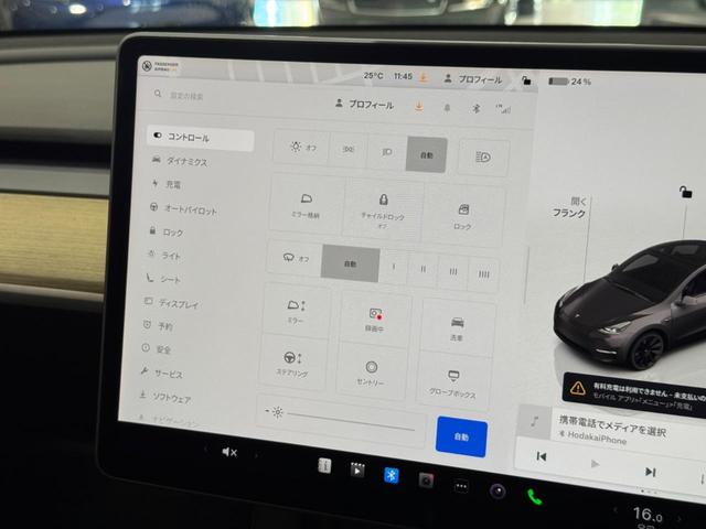 モデルＹ ベースグレード　ＲＷＤ／オートパイロット／黒革シート／ヒーター付き／ステアリングヒーター／ガラスルーフ／Ｆ＆Ｓ＆Ｂカメラ／電動リアゲート／ＥＴＣ２．０／前後ソナー／ワイヤレス充電／純正２０ＡＷ（36枚目）