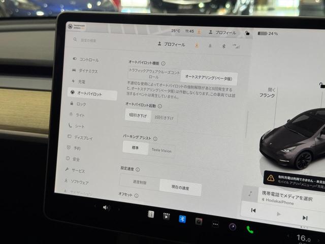モデルＹ ベースグレード　ＲＷＤ／オートパイロット／黒革シート／ヒーター付き／ステアリングヒーター／ガラスルーフ／Ｆ＆Ｓ＆Ｂカメラ／電動リアゲート／ＥＴＣ２．０／前後ソナー／ワイヤレス充電／純正２０ＡＷ（38枚目）