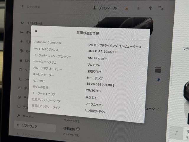 モデルＹ ベースグレード　ＲＷＤ／オートパイロット／黒革シート／ヒーター付き／ステアリングヒーター／ガラスルーフ／Ｆ＆Ｓ＆Ｂカメラ／電動リアゲート／ＥＴＣ２．０／前後ソナー／ワイヤレス充電／純正２０ＡＷ（41枚目）
