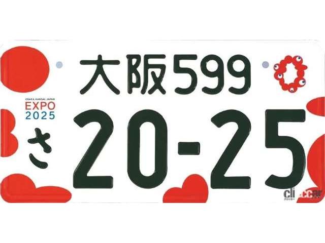 【全国版図柄ナンバー】全国共通の図柄ナンバーもお取付可能です。番号も勿論お選びいただけます。