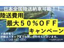 【陸送費用キャンペーン】ご好評につき再度開催！！陸送費用を抑えて購入できるお得なキャンペーンになります！！この機会に是非お問い合わせください！！