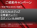 【ご成約キャンペーン】ご好評につき再度開催!!この機会をお見逃しなく!!※事前の来店予約から即決ご契約いただいたお客様限定になります。