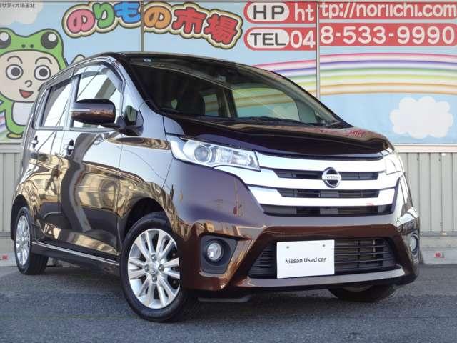 デイズ ６６０　ハイウェイスターＸ　メモリーナビ・フルセグＴＶ・アラウンドビュ（16枚目）