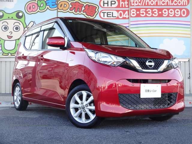 デイズ ６６０　Ｘ　衝突軽減ブレーキ・アイドリングストップ・（16枚目）