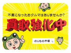 ご不要になったお車等御座いませんか？？只今、強化買取中です！ 2