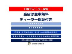 １２ヶ月間の無料保証付き！！ 2