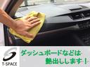 ◆専用艶出し剤でダッシュボードやインパネ廻りもピカピカに!!