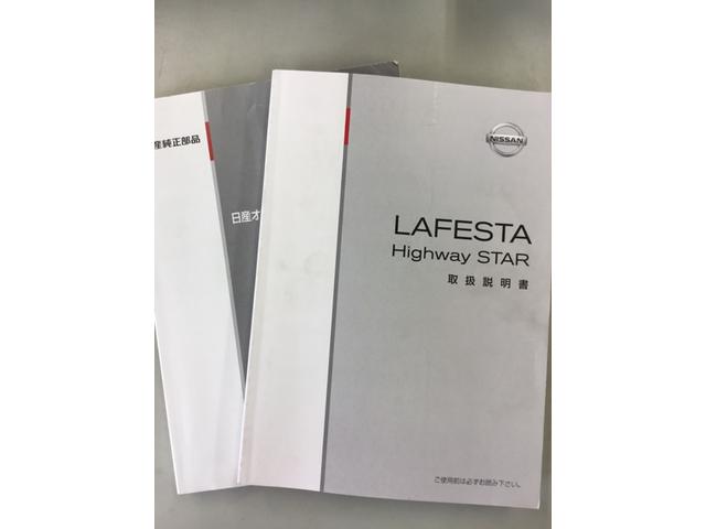 ラフェスタ ハイウェイスターＧ　両側スライド片側電動スライドドア　スマーキー　純正ナビ　テレビ　ＤＶＤ　Ｂｌｕｅｔｏｏｔｈオーディオ　バックカメラ　レベライザー　プロジェクターライト（34枚目）
