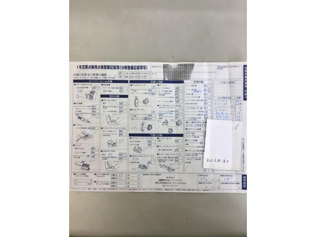 ☆定期点検整備記録簿Ｈ２５☆