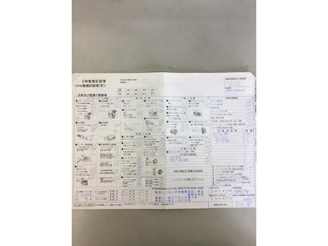 ☆定期点検整備記録簿Ｈ２６☆
