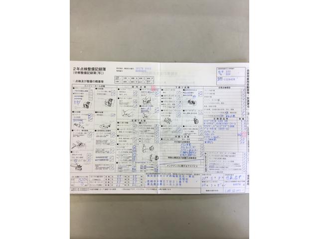 ☆定期点検整備記録簿Ｈ２８☆