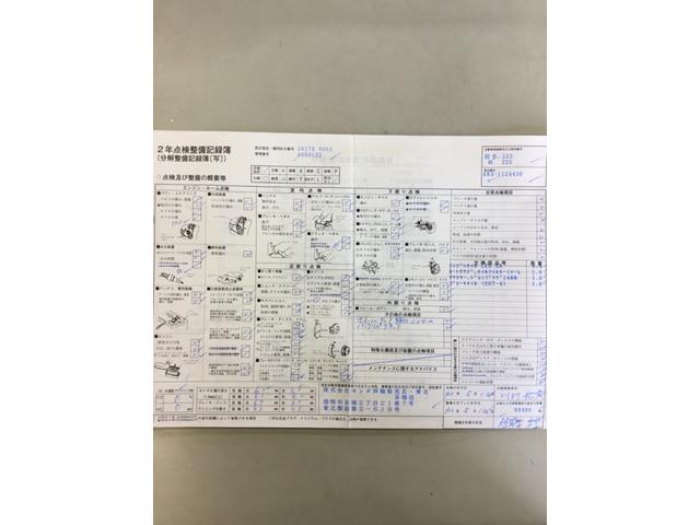 ☆定期点検整備記録簿Ｒ２☆