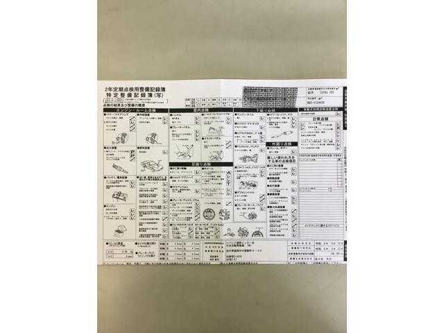 ☆定期点検整備記録簿Ｒ６☆