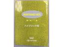 ☆メンテナンスノート付いています☆