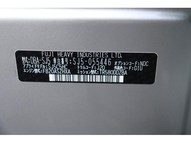 フォレスター Sリミテッド アイサイト(39枚目)