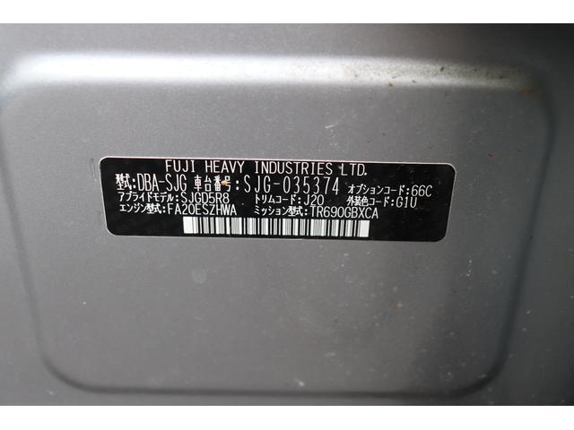 フォレスター 2.0XT アイサイト ブラウンレザー(38枚目)