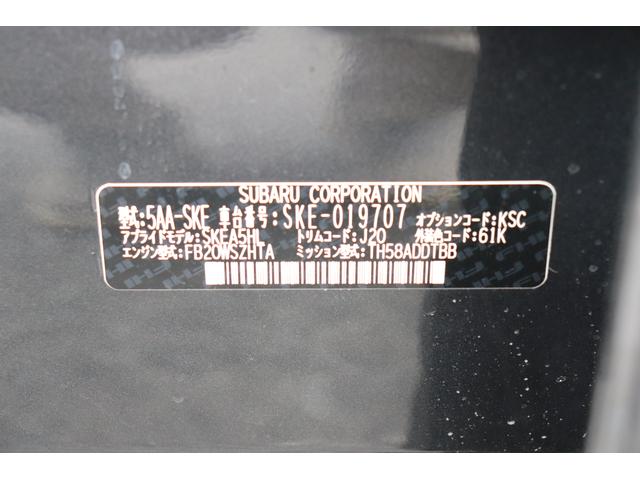 フォレスター Advance EyeSight搭載車(48枚目)